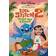 Lilo & Stitch 2: Stitch Has a Glitch [DVD]